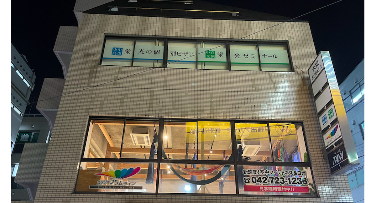 町田でヨガ？ハンモックフィットネスプラムライン？エアリアル町田プラムライン？スイングヨガ？スイベルヨガ？