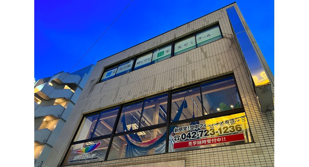 町田でヨガ？エアリアル町田プラムライン？ハンモックフィットネスプラムライン？エアリアルヨガ？バンジーフィットネス？