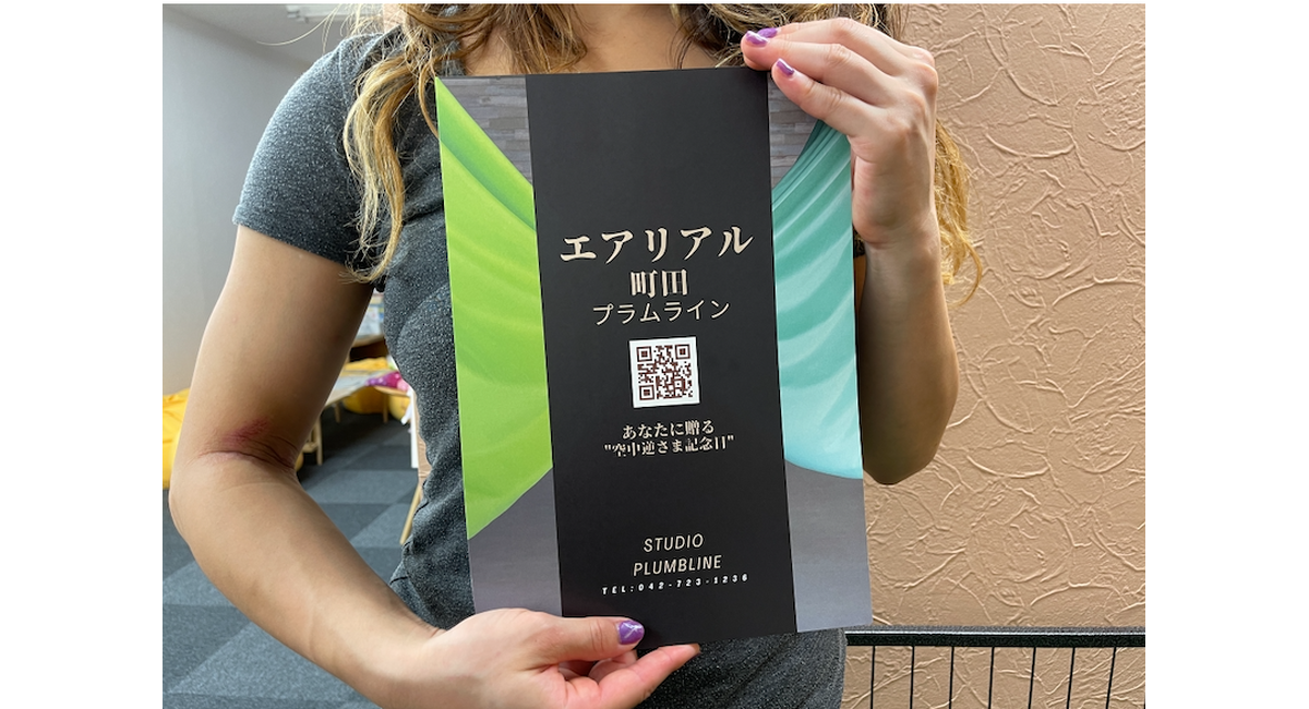 町田ヨガ？エアリアルヨガ？エアリアル町田プラムライン？ハンモックフィットネスプラムライン？スイングヨガ？スイベルヨガ？